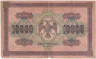 Банкнота. РСФСР. 10000 рублей 1918 год. (Пятаков - Чихиржин). Тип 97a(8). 