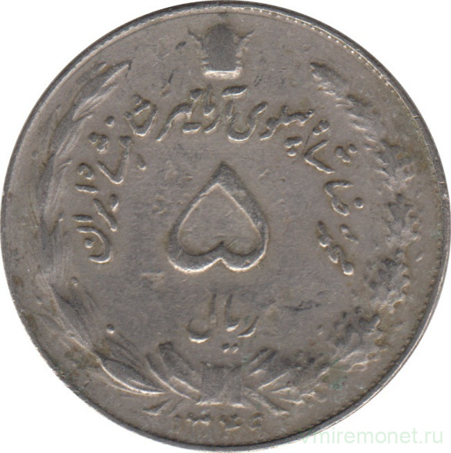 Монета. Иран. 5 риалов 1970 (1349) год.