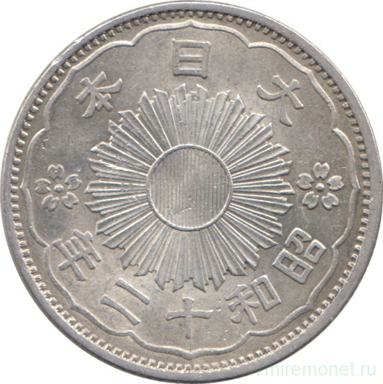 Монета. Япония. 50 сенов 1937 год (12-й год эры Сёва).