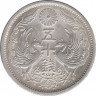 Монета. Япония. 50 сенов 1937 год (12-й год эры Сёва). рев.
