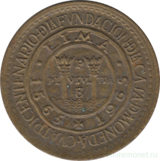 Монета. Перу. 25 сентаво 1965 год. 400 лет монетному двору Лимы.