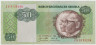 Банкнота. Ангола. 50 кванз 1984 год. ав.