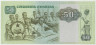Банкнота. Ангола. 50 кванз 1984 год. рев.