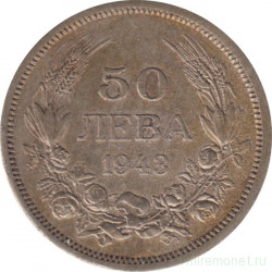 Монета. Болгария. 50 левов 1943 год. 