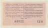 Лотерейный билет. СССР. МФ Армянской ССР. Денежно-вещевая лотерея 1965 год. Выпуск 8. рев.