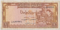 Банкнота. Сирия. 1 фунт 1982 год. Тип 93е.
