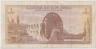 Банкнота. Сирия. 1 фунт 1982 год. Тип 93е. рев.