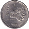 Монета. Мексика. 5 песо 1985 год. Старый тип.