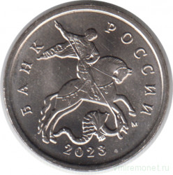 Монета. Россия. 5 копеек 2023 год. ММД.