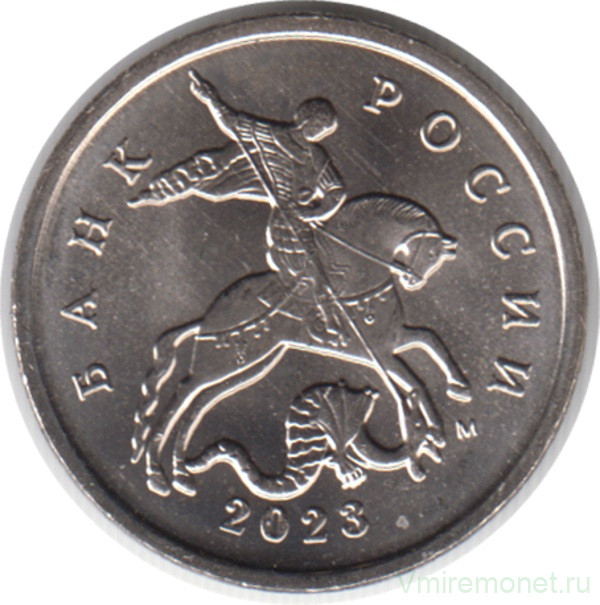 Монета. Россия. 5 копеек 2023 год. ММД.