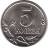Монета. Россия. 5 копеек 2023 год. ММД.