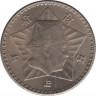 Монета. Непал. 1 рупия 1954 (2011) год. Диаметр 28.7 мм. ав.