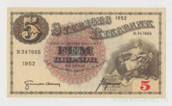 Банкнота. Швеция. 5 крон 1952 год. Вариант 1.