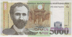 Банкнота. Армения. 5000 драм 2009 год. Тип 51c.
