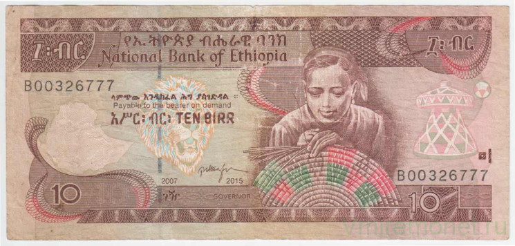Банкнота. Эфиопия. 10 бырр 2015 год.
