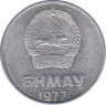  Монета. Монголия. 2 мунгу 1977 год. ав.