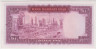 Банкнота. Иран. 100 риалов 1969 - 1975 года. Тип 86а. рев.