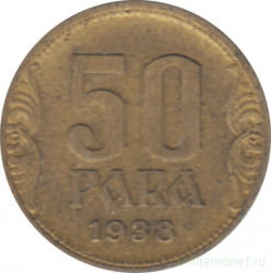 Монета. Югославия. 50 пара 1938 год.