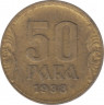 Монета. Югославия. 50 пара 1938 год. ав.