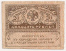 Банкнота. Россия. 20 рублей 1917 год. (Керенки)