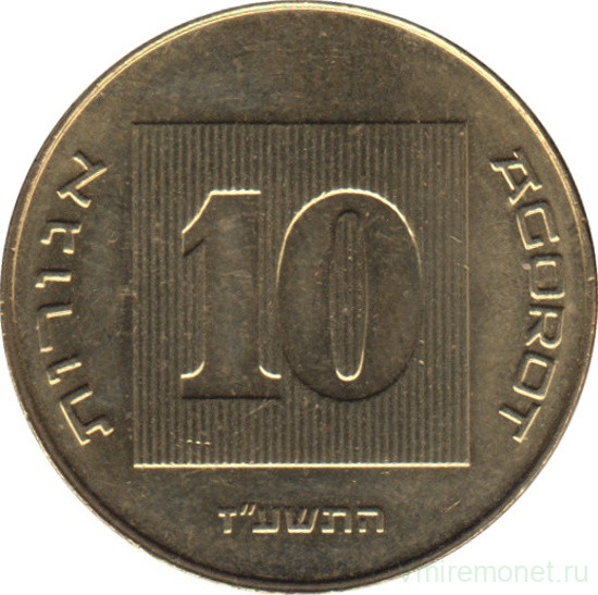 Монета. Израиль. 10 новых агорот 2017 (5777) год.