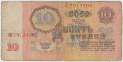 Банкнота. СССР. 10 рублей 1961 год. Две заглавные. Состояние II.