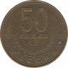 Монета. Коста-Рика. 50 колонов 2006 год. рев.