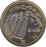 Монета. Япония. 500 йен 2013 год (25-й год эры Хэйсэй). 47 префектур Японии. Мияги. ав.