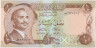 Банкнота. Иордания. 1/2 динара 1992 год. Тип 17е. ав.