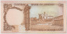 Банкнота. Иордания. 1/2 динара 1992 год. Тип 17е. рев.