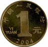 Монета. Китай. 1 юань 2004 год. Год обезьяны.