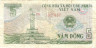 Банкнота. Вьетнам. 5 донгов 1985 год. Тип 90.