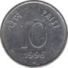 Монета. Индия. 10 пайс 1996 год. ав.