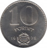 Монета. Венгрия. 10 форинтов 1978 год. ав.