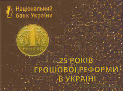Монета. Украина. Набор разменных монет в буклете. 2021 год. 25 лет денежной реформе.