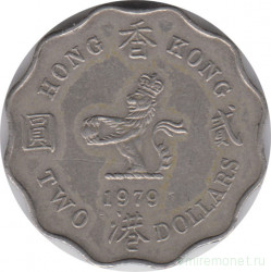 Монета. Гонконг. 2 доллара 1979 год.
