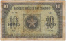 Банкнота. Марокко. 10 франков 1943 год. Тип 25. ав.