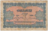 Банкнота. Марокко. 10 франков 1943 год. Тип 25. рев.