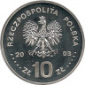 Реверс.Монета. Польша. 10 злотых 2003 год. Станислав Лещинский.
