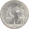 Монета. СССР. 5 рублей 1980 год. Олимпиада-80 (исинди). ав.