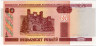 Банкнота. Беларусь. 50 рублей 2000 год. (модификация 2010). Тип 25b. рев