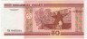 Банкнота. Беларусь. 50 рублей 2000 год. (модификация 2010). Тип 25b. ав