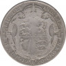 Монета. Великобритания. 1/2 кроны (2.5 шиллинга) 1920 год. ав.