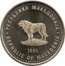 Аверс.Монета. Македония. 1 денар 1995 год. ФАО