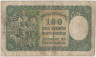 Банкнота. Словакия. 100 крон 1940 год. Тип 10а. рев.