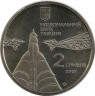 Монета. Украина. 2 гривны 2007 год. С. П. Королёв. рев
