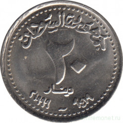 Монета. Судан. 20 динаров 1999 год.