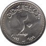 Монета. Судан. 20 динаров 1999 год. ав.