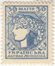 Деньги-марки. УНР (Украина). 30 шагив 1918 год. Зубцовка.