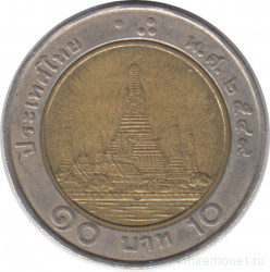 Монета. Тайланд. 10 бат 2006 (2549) год.